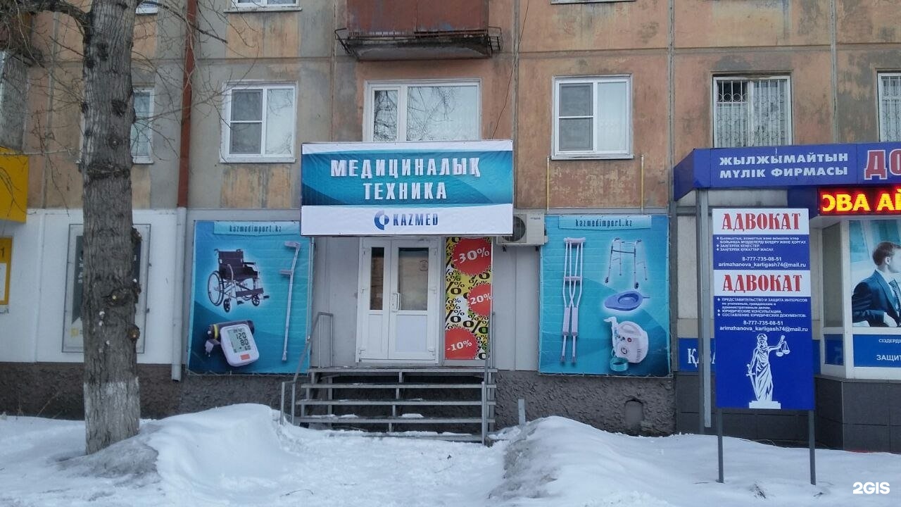 Казахстан усть каменогорск магазины. Реклама медтехники магазина. Вывеска магазин медтехники. Рекламный баннер медтехника. Медицинский вывески для магазинов.