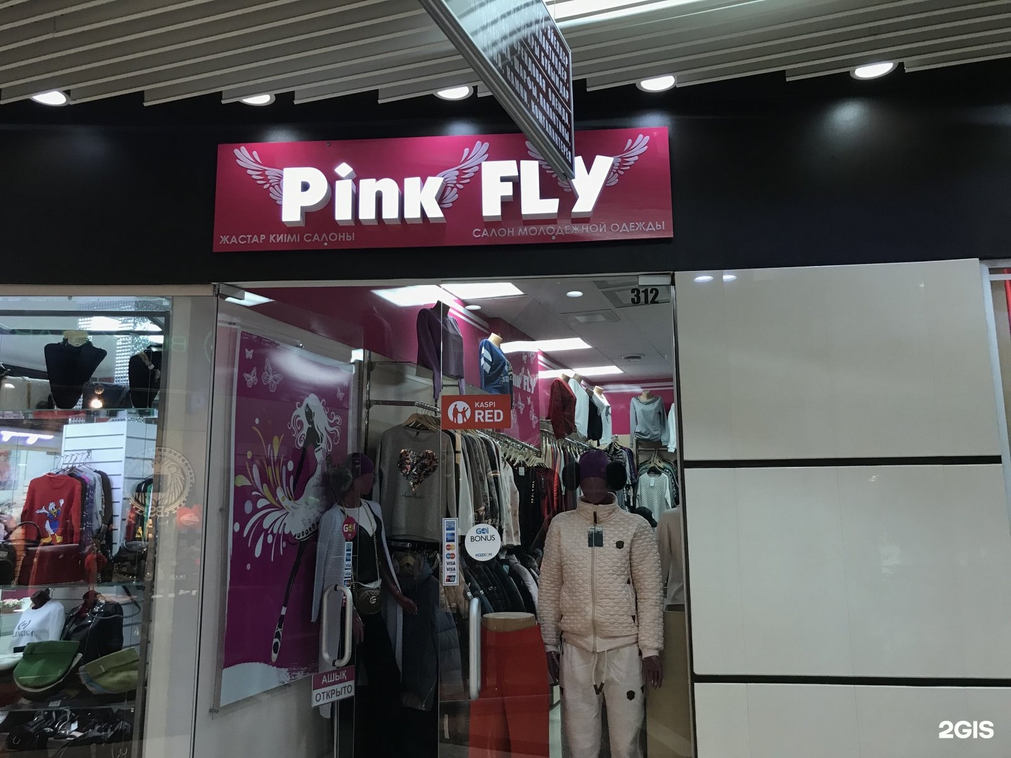 Магазин розов. Пинк магазин одежды. Pink магазин одежды Москва. Pink Fly одежда. Молодежные магазины одежды список.