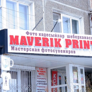 Фото от владельца Maverik print, мастерская фотосувениров