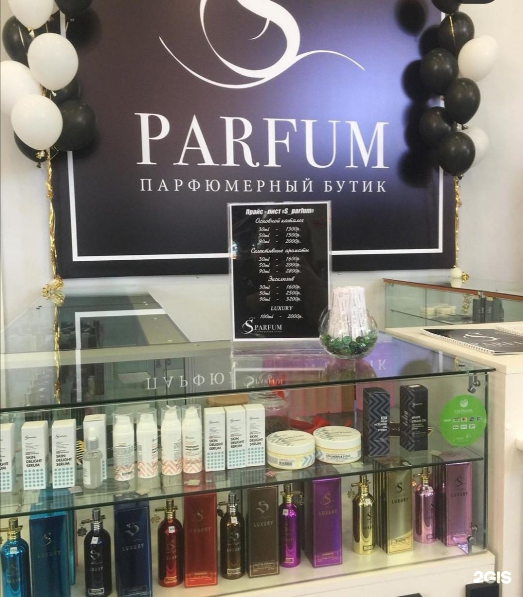 S parfum cosmetics каталог. S Parfum Cosmetics магазины. Парфюм Косметикс. S Parfum Чебоксары.