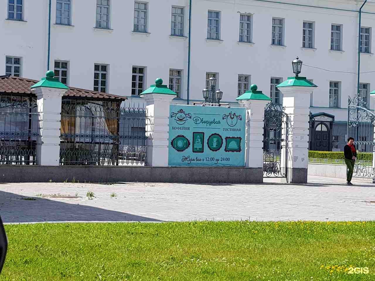 Кафе Тобольск Фото