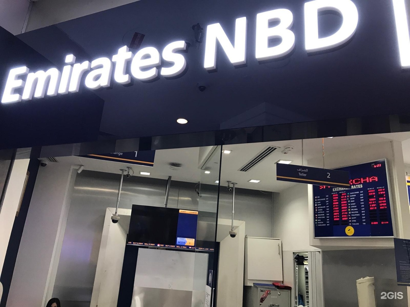 Emirates Nbd Bank Mall Of The Emirates 783 Sheikh Zayed Road