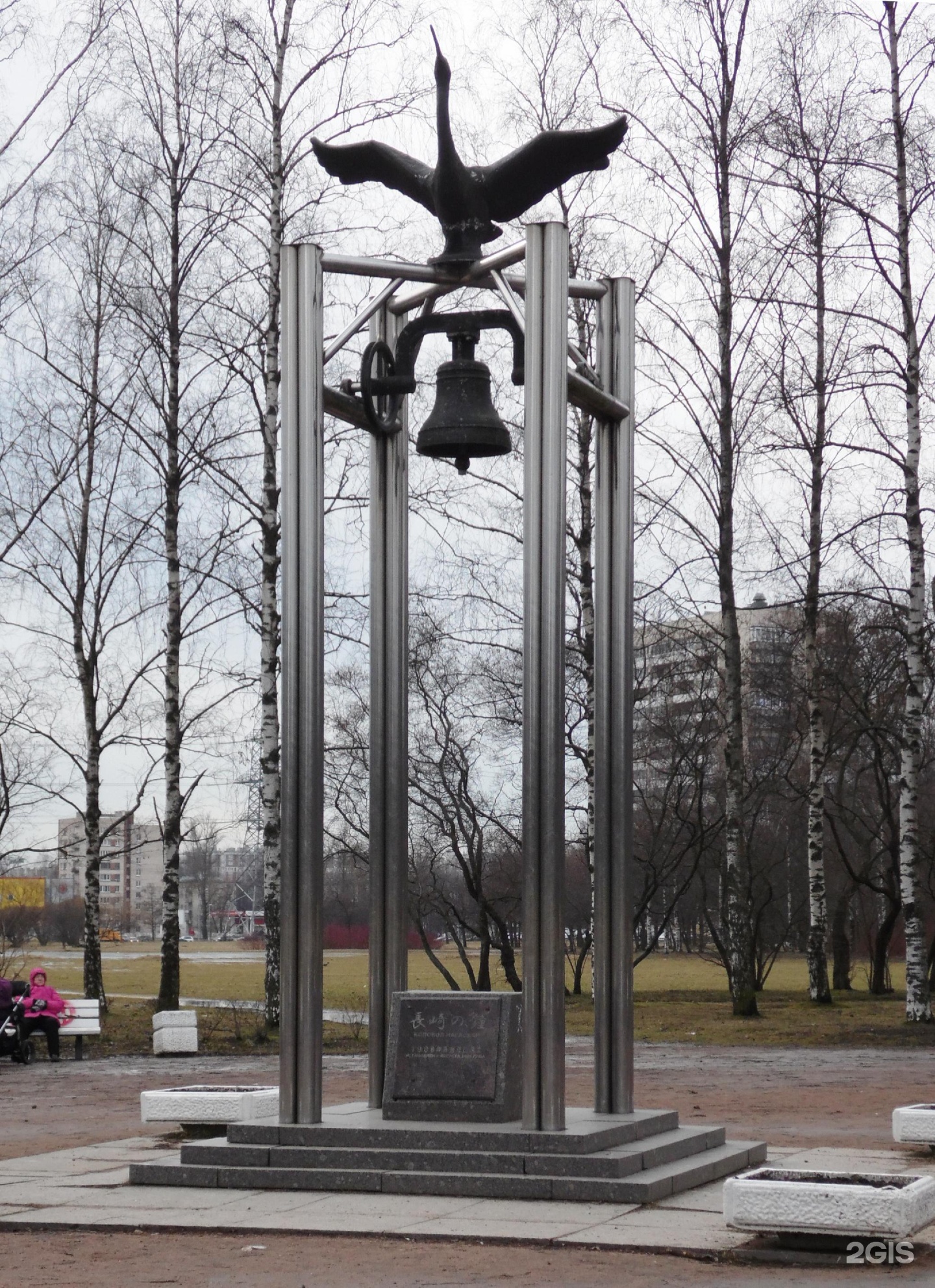 Колокол мира в Санкт-Петербурге в парке Академика Сахарова