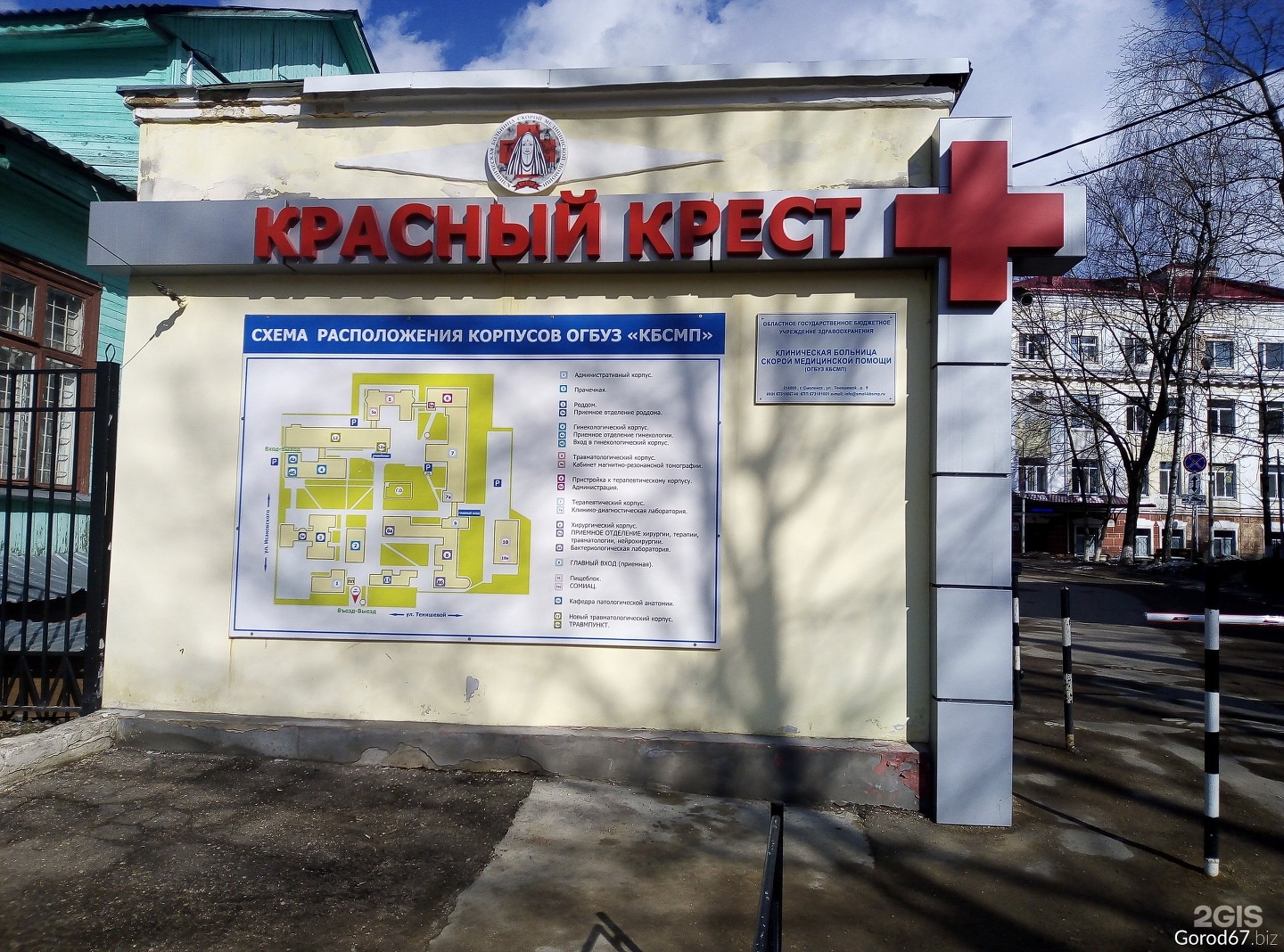 Схема областной больницы смоленск