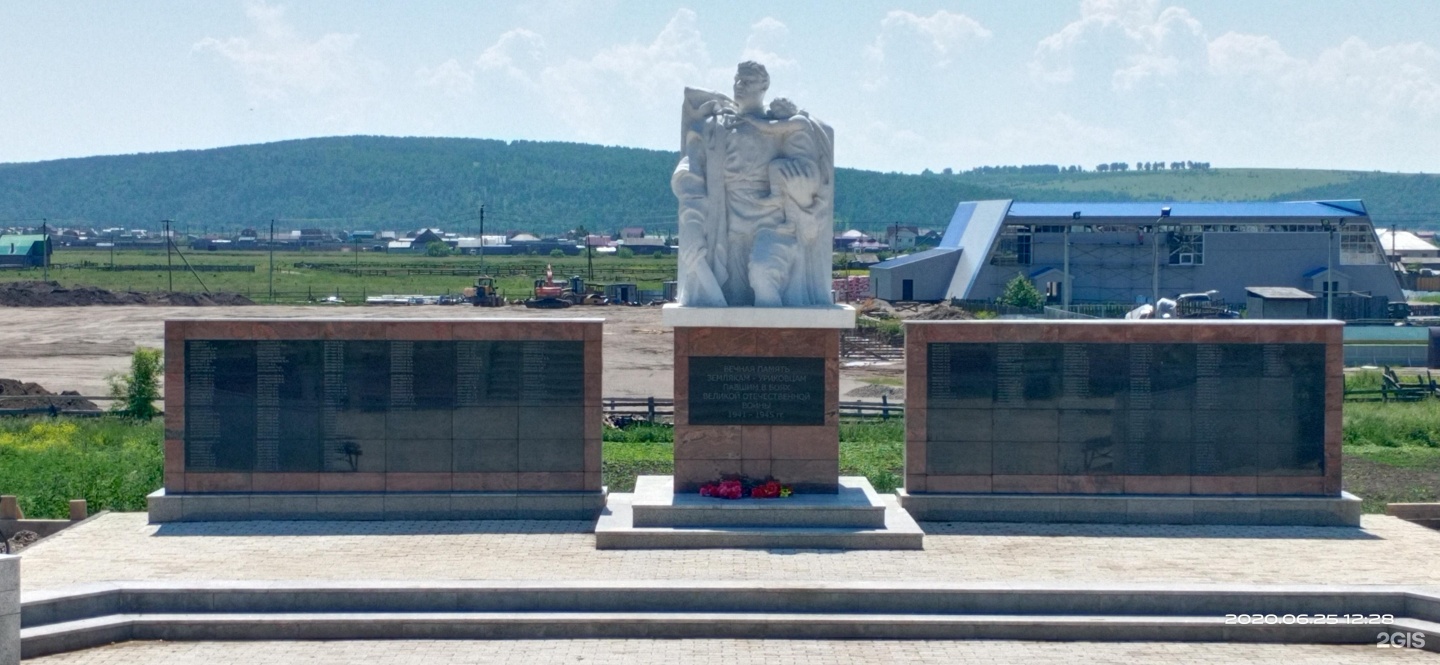 Урик иркутский. Мемориал Победы в Осе Иркутской области. Урик Иркутский район. Мемориал в с Бутаково Иркутской области. Село Урик мемориал.