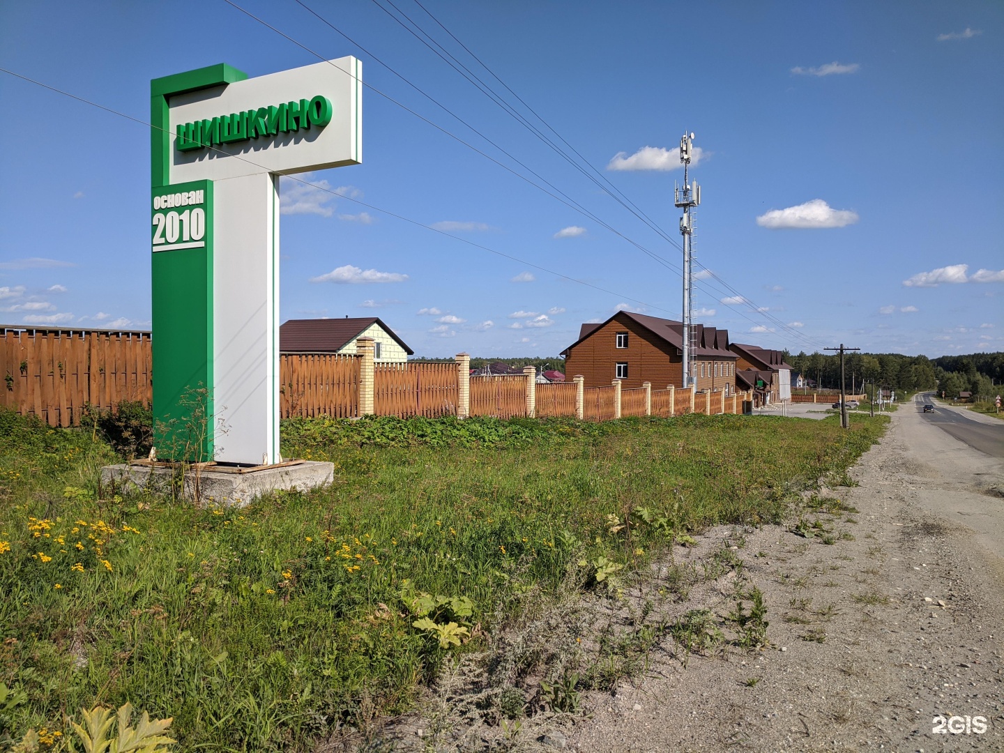 Поселок березовский. КП Шишкино Березовский. ДНП Шишкино город Березовский. Поселок Шишкино Новосибирск. Поселок Березовский Свердловская область.