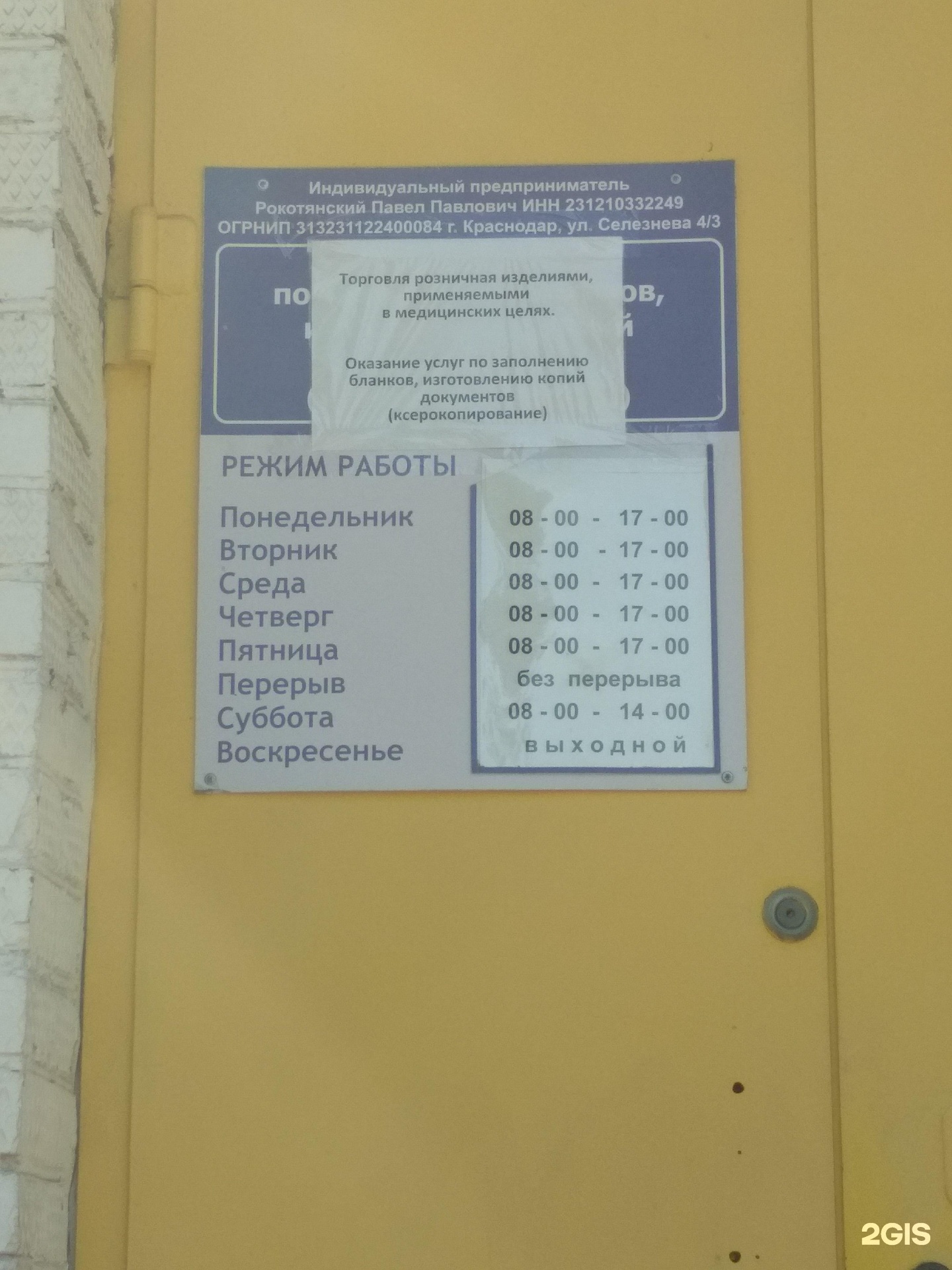 Северная 271 паспортный стол график работы