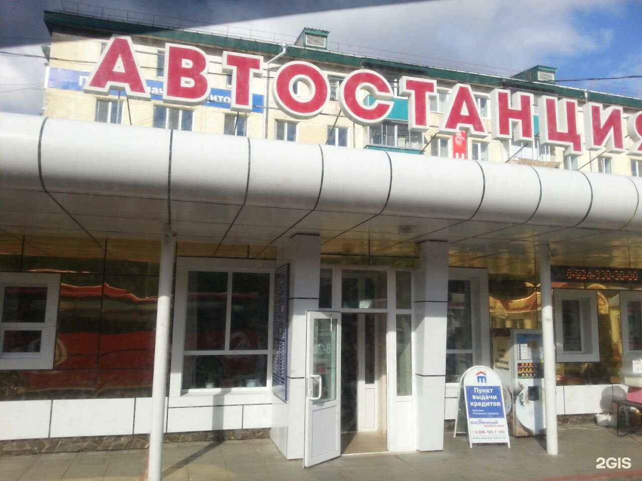 Автовокзал 20