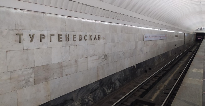 Туалет метро тургеневская