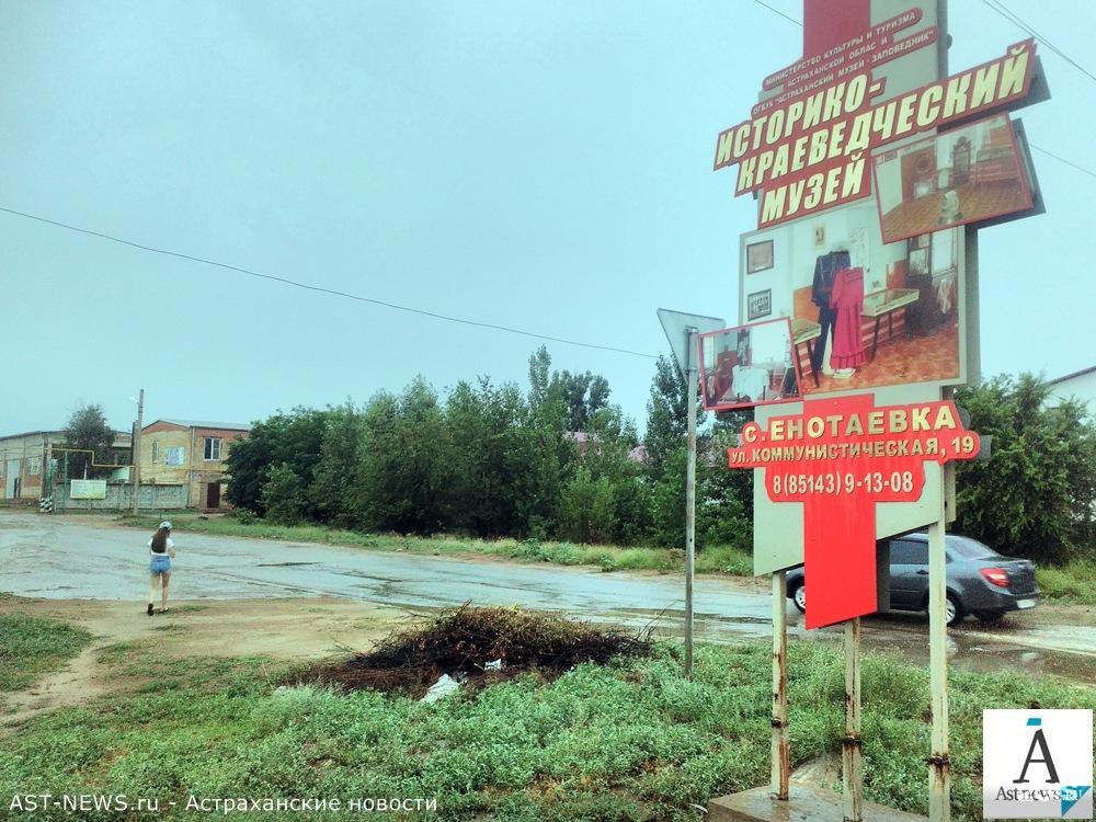 Погода в енотаевке астраханской. Енотаевка Астраханская. Подслушано Енотаевка. Енотаевка история. Улица Коммунистическая в Енотаевке Астраханской области.