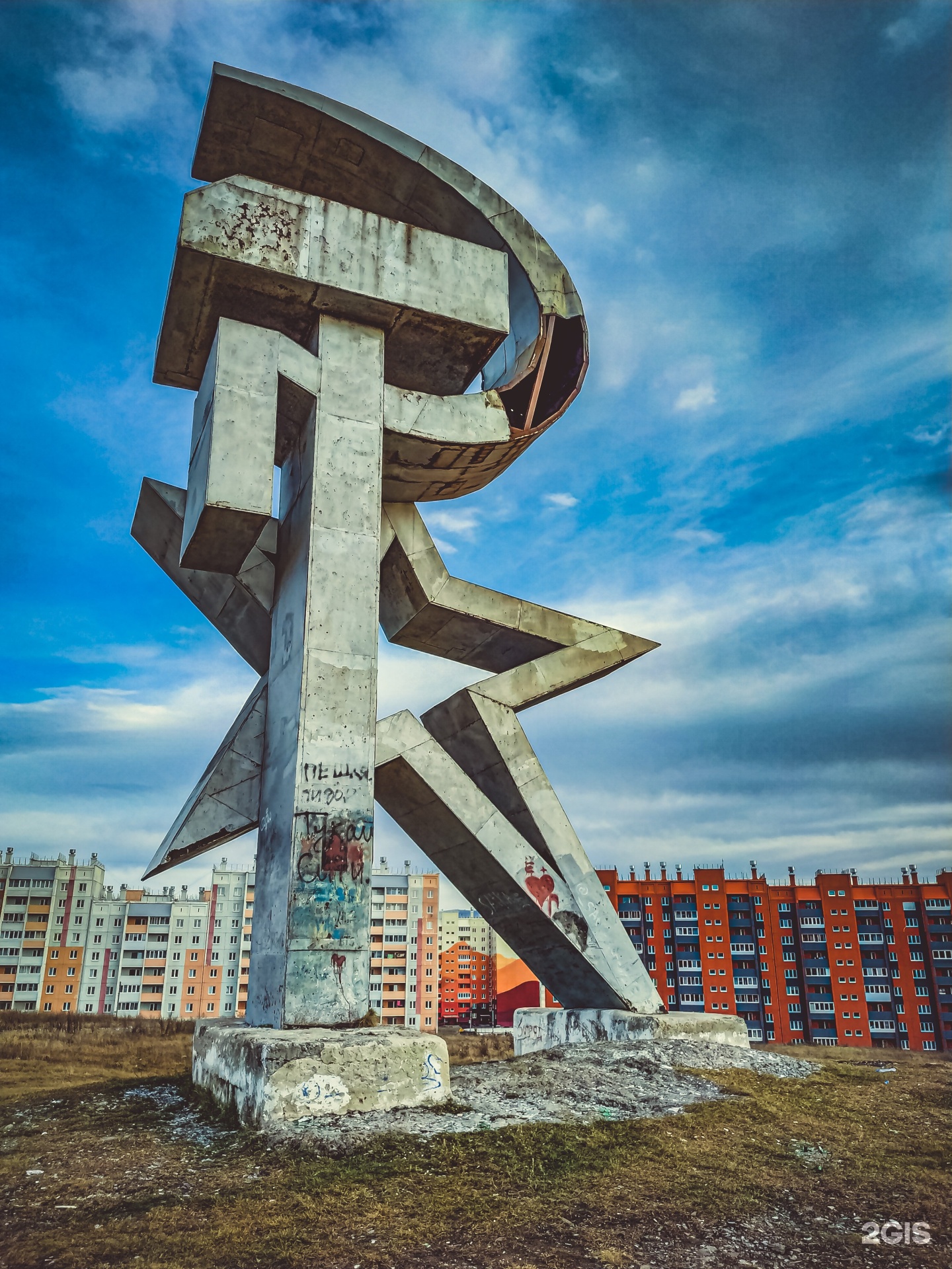 Погода серп и молот пензенская. Сатка памятник серп и молот. Монумент Сатка. Серп и молот в Челябинской области. Памятник серп и молот Шелехов.