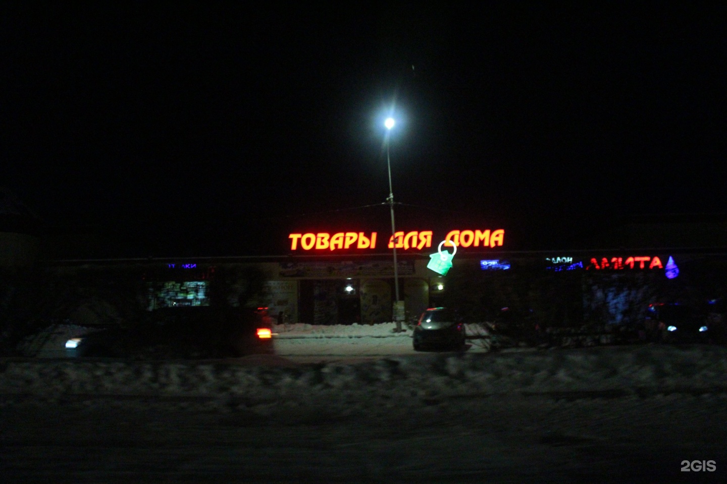 124 микрорайон. 124 микрорайон
