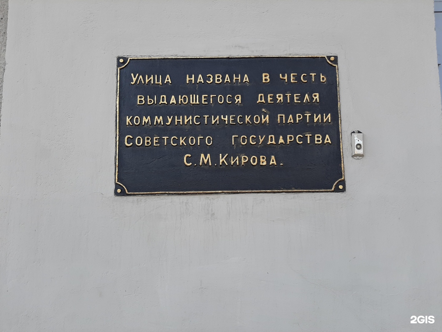 Судебные приставы новокузнецк кирова. Установка мемориальной доски. Мемориальная доска Мандельштаму. Памятные доски найденные на Мангазее.