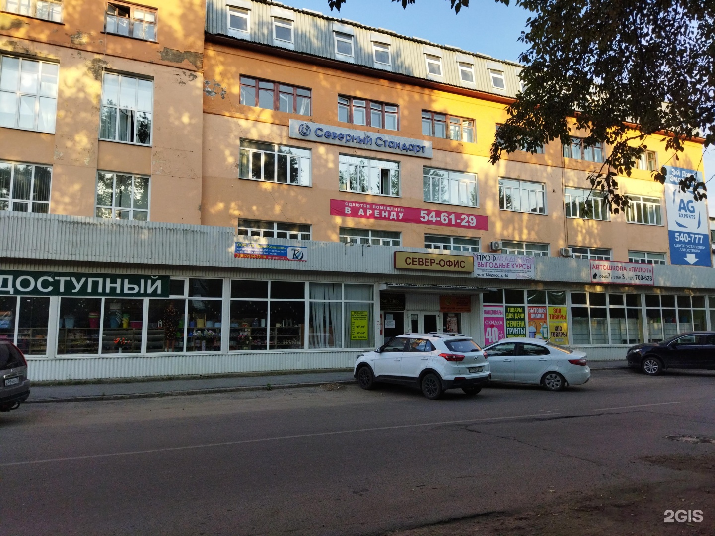 Феникс ул карла маркса 14 фото Wildberries, пункт выдачи заказов, Карла Маркса, 14 к1, Вологда - 2ГИС