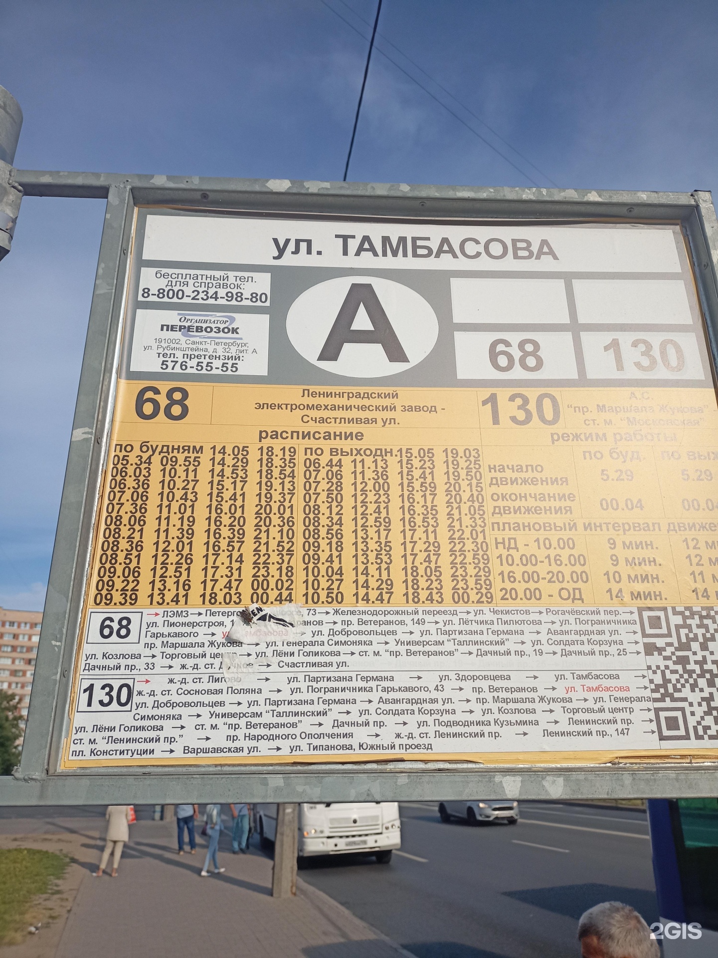 Расписание 68 автобуса. Автобус 68 СПБ. Маршрут автобуса 68. 160 Автобус маршрут СПБ. 68 Автобус Хабаровск.