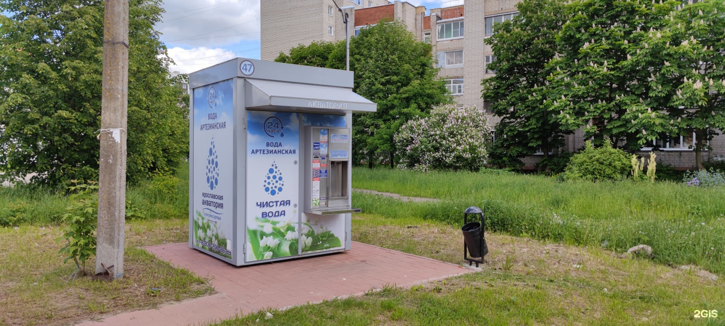 Купить Воду Ярославль