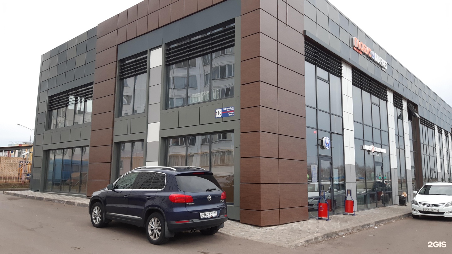 мира 110 нижнекамск. нижнекамск проспект мира 59. торговый центр небо нижнекамск. тц небо нижнекамск. вега нижнекамск.