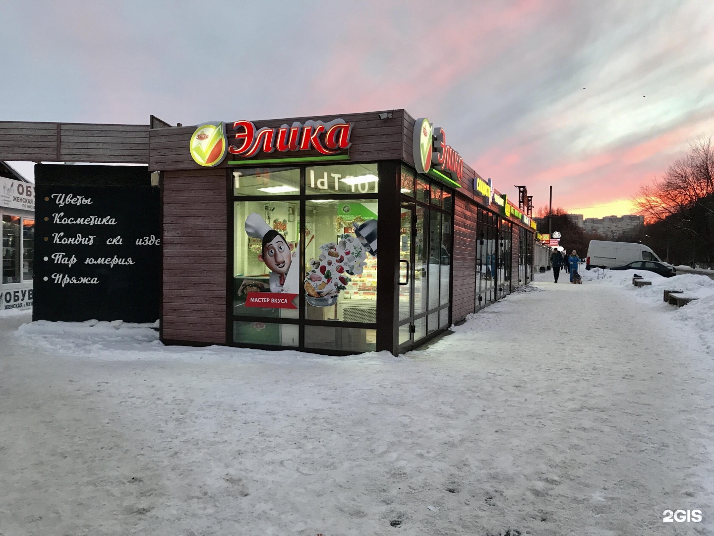 Элика Рязань полуфабрикаты. Новоселов 26 б Рязань. Элика Курск. Элика полуфабрикаты Воронеж.