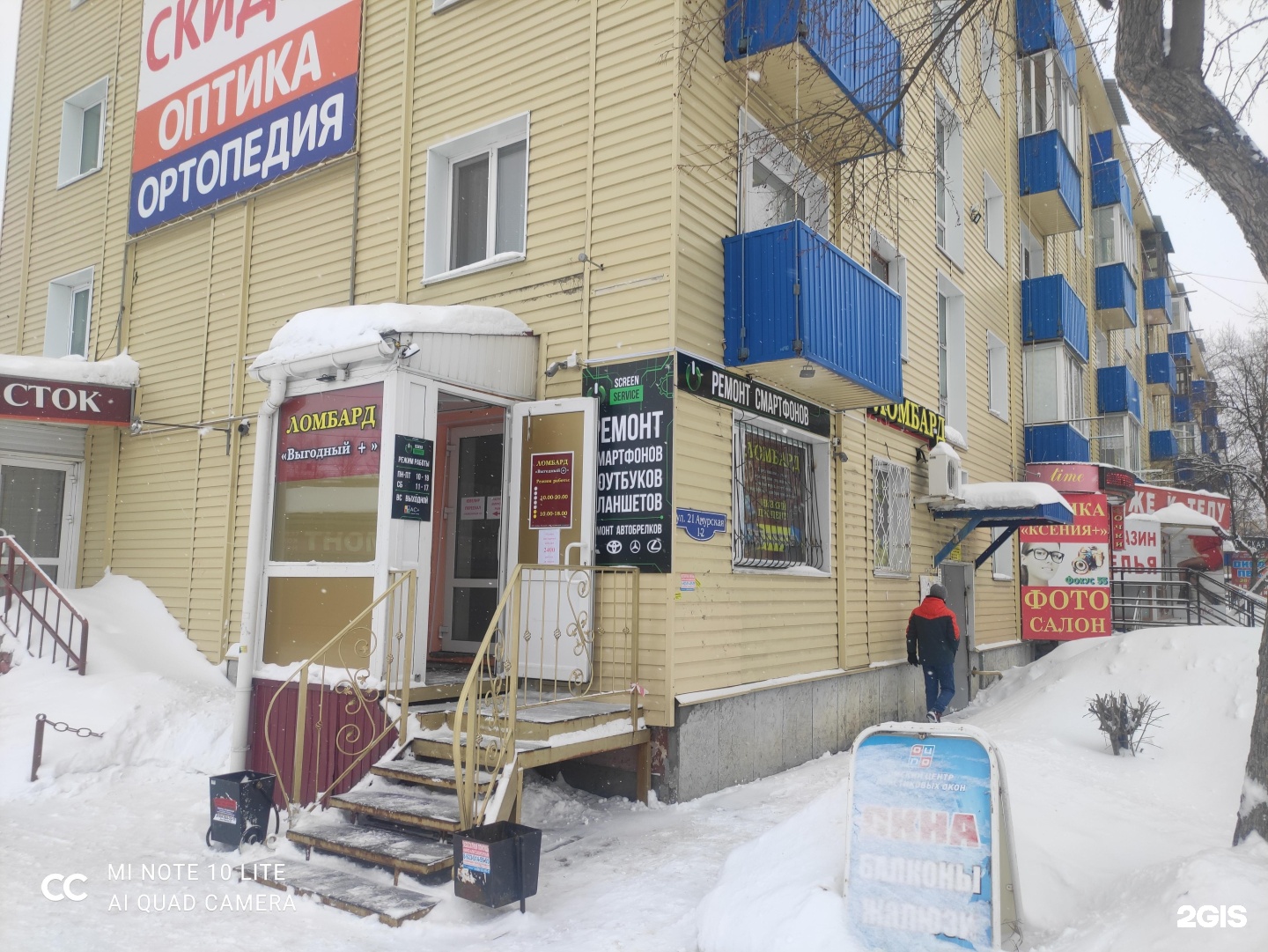 21 амурская омск. Ул.21-я Амурская, 12. 21 Амурская 12 Омск. Омск 21 Амурская 12/1. Мира 12 Омск.