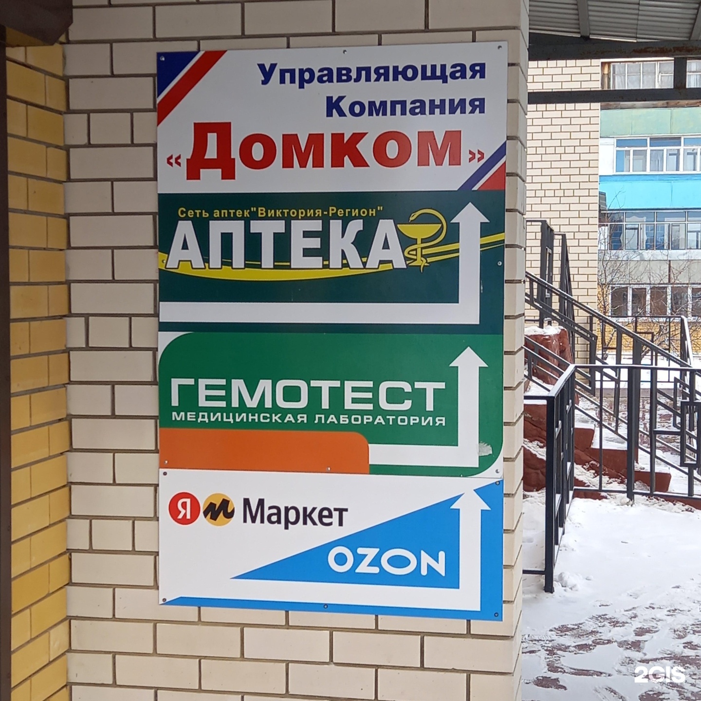 Микрорайон северный 42. Строитель микрорайон Северный 42. Пункты выдачи Озон в Борисоглебске. Пункт выдачи Озон Тамбов. ДОМКОМ окна.