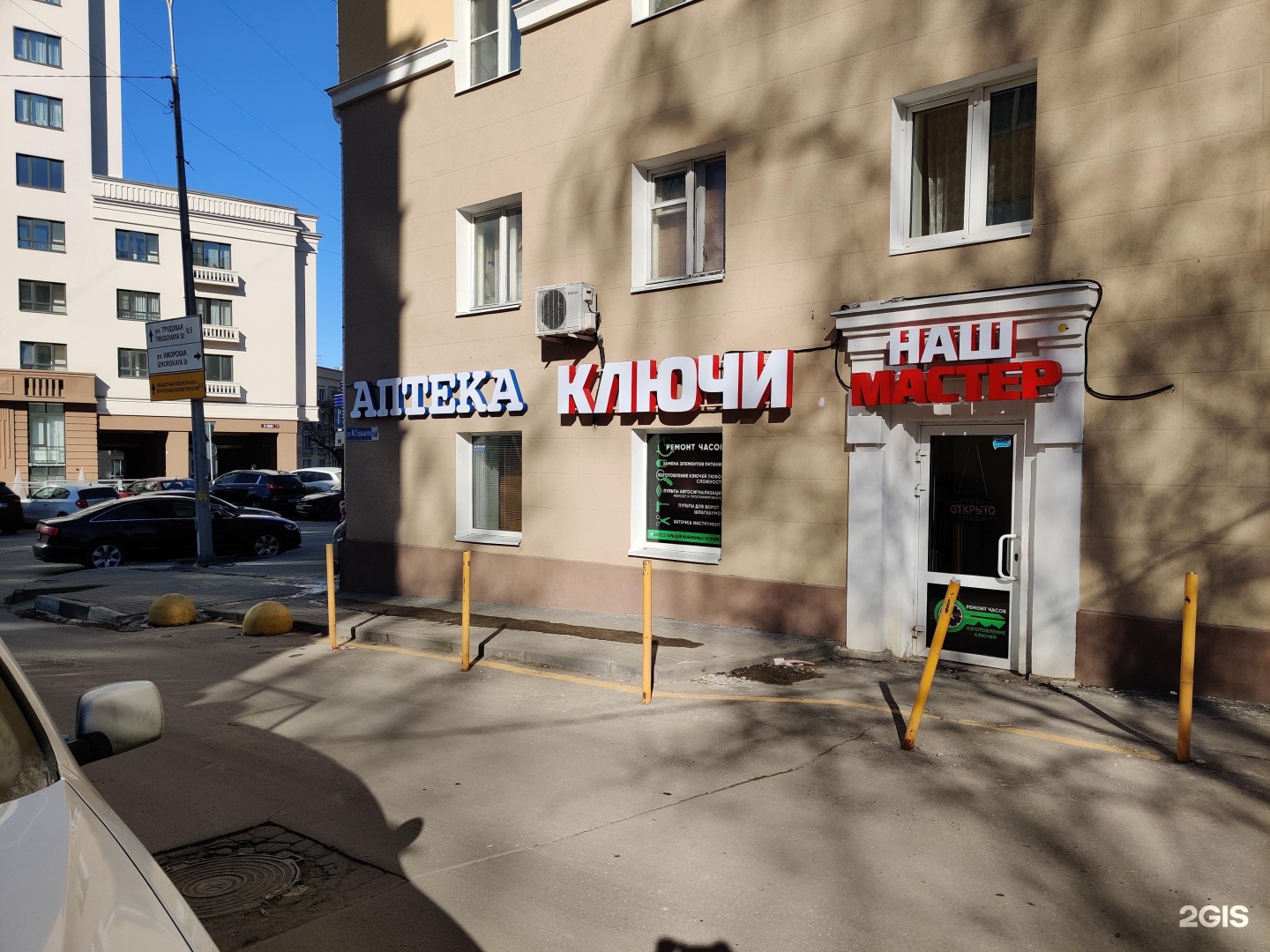 Профмастер Нижний Новгород