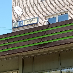 Гемотест любы новоселовой 12а. Гемотест франшиза. Гемотест. Верамед премиум одинцово. Гемотест одинцово люба новоселова.