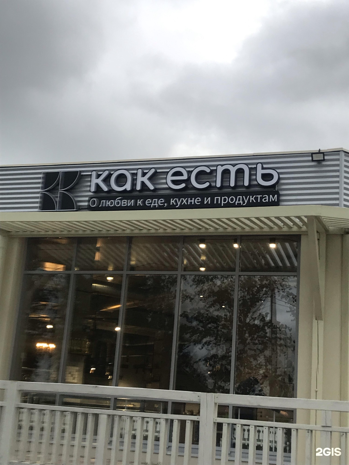 Ново давликеевская