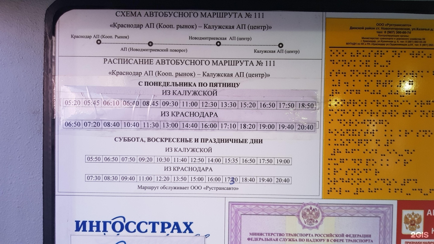 Расписание автобуса 111 владивосток. 111 Автобус. 111 Автобус маршрут. 111 Автобус Екатеринбург. Автобус 111 Белово.