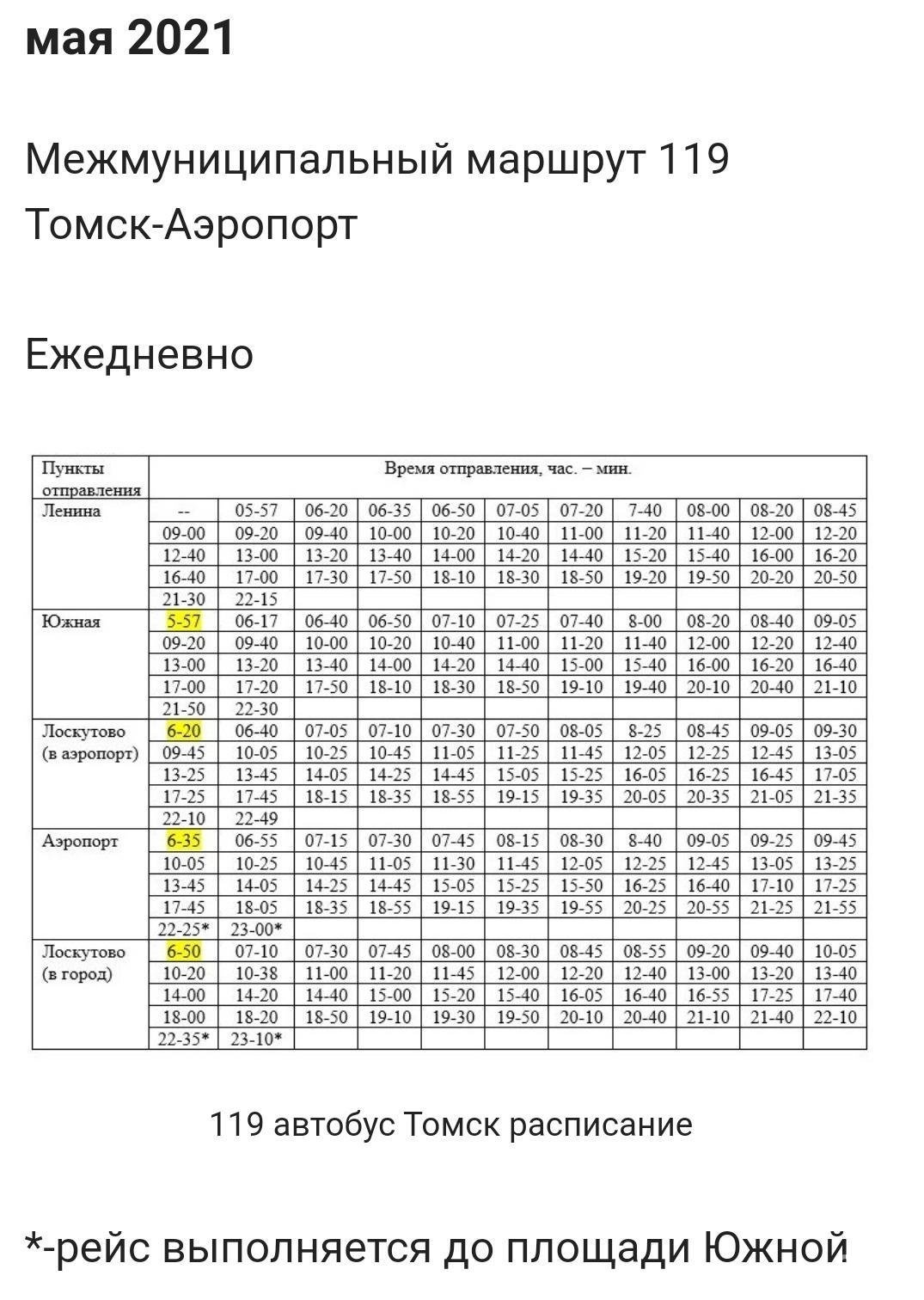 Автобус 119 маршрут остановки. Расписание 119 автобуса Томск аэропорт. Расписание маршрута 119 Томск. Автобус в аэропорту Томск.