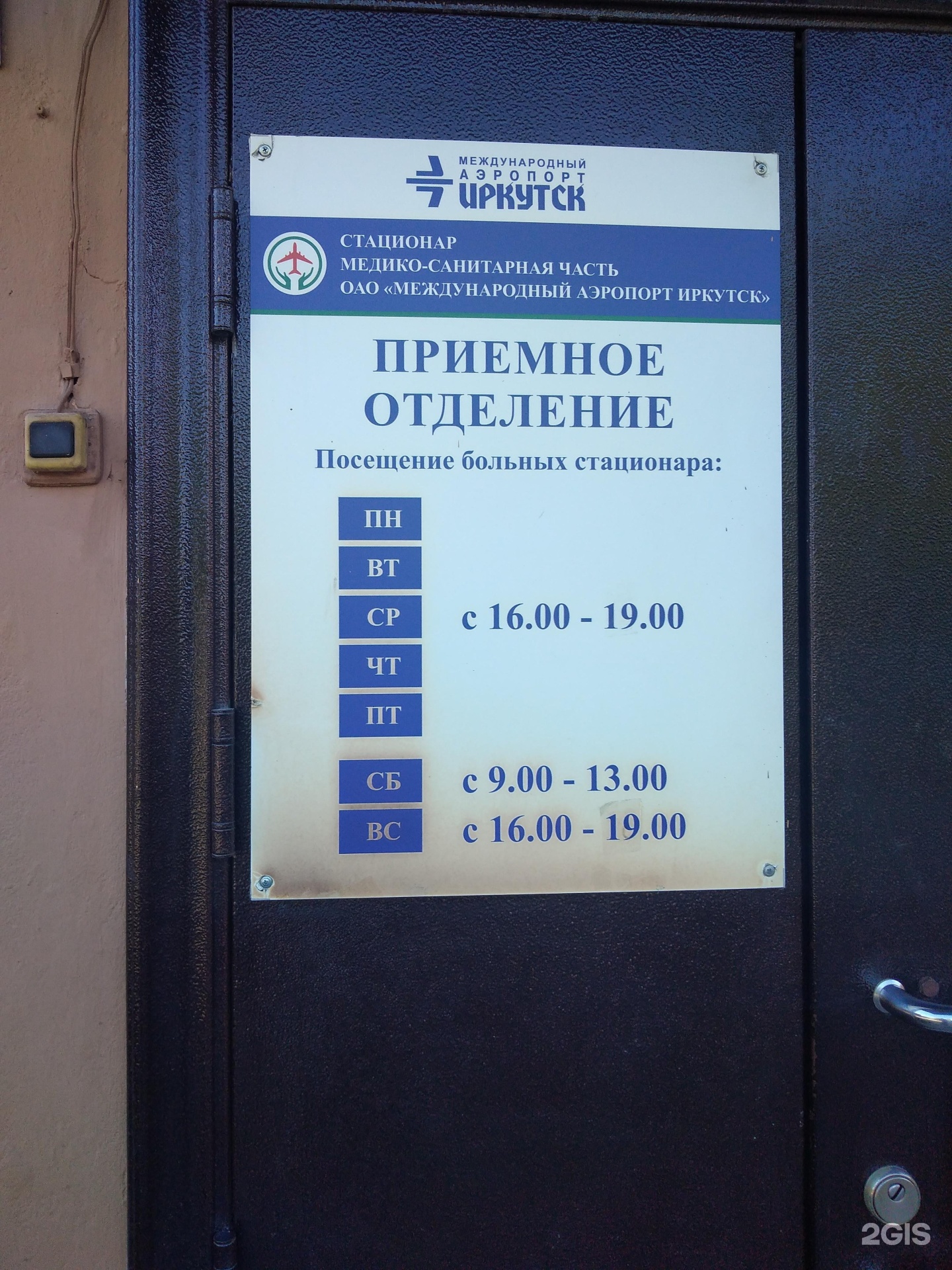 Телефон поликлиники можайск