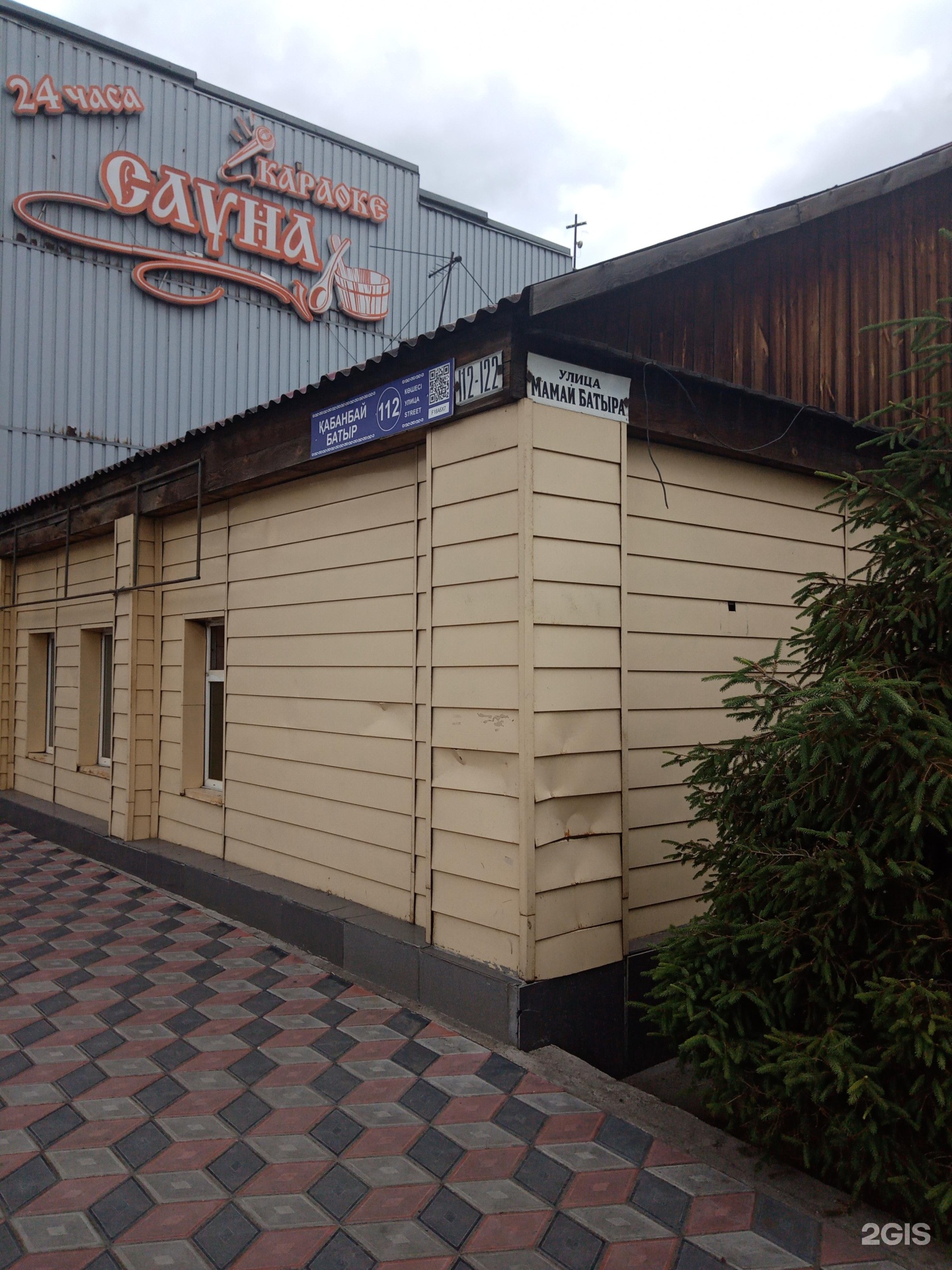 Сауна