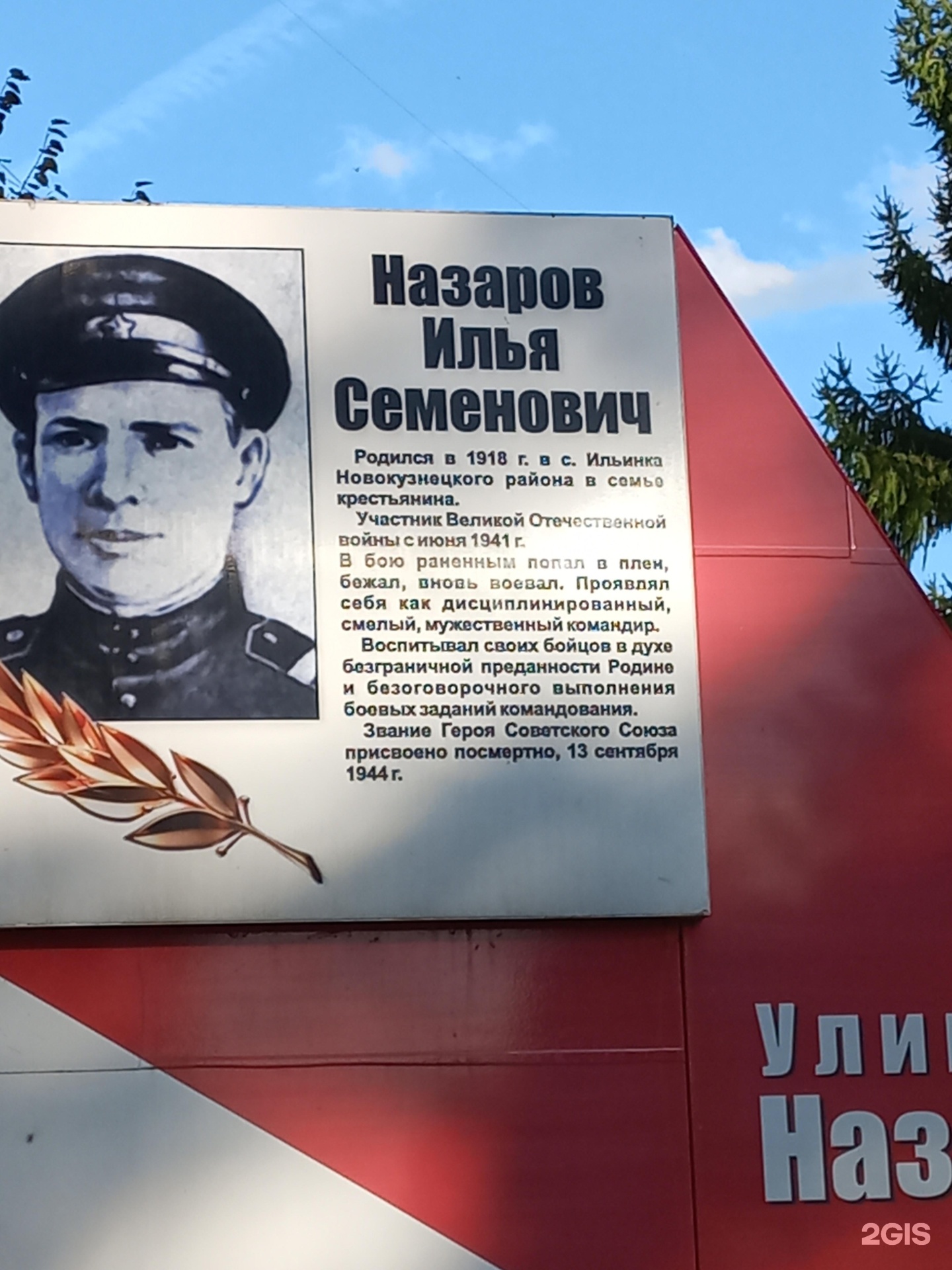 Какие улицы названы в честь исторических событий