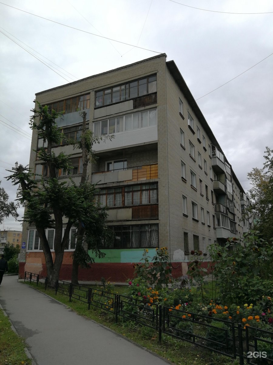 Гоголя 43 новосибирск. Гоголя 43. Гоголя 43 череповец. Гоголя 43/1 новосибирск аптека. Гоголя 29 новосибирск аптека.