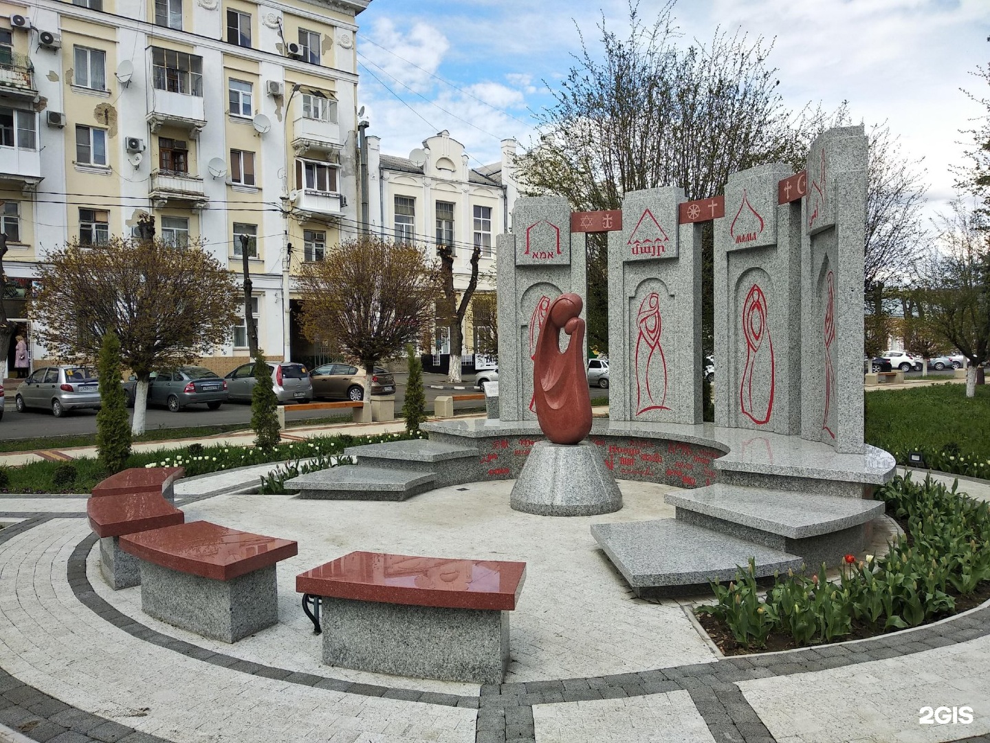 Армавир армянский сквер Армавир
