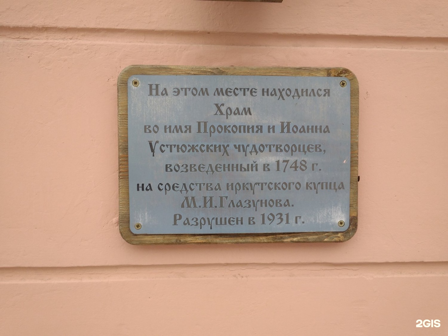 Чудотворская 1. Иркутск ул. Чудотворская,1. Лабиринт Чудотворская ул., 4а, Иркутск фото.