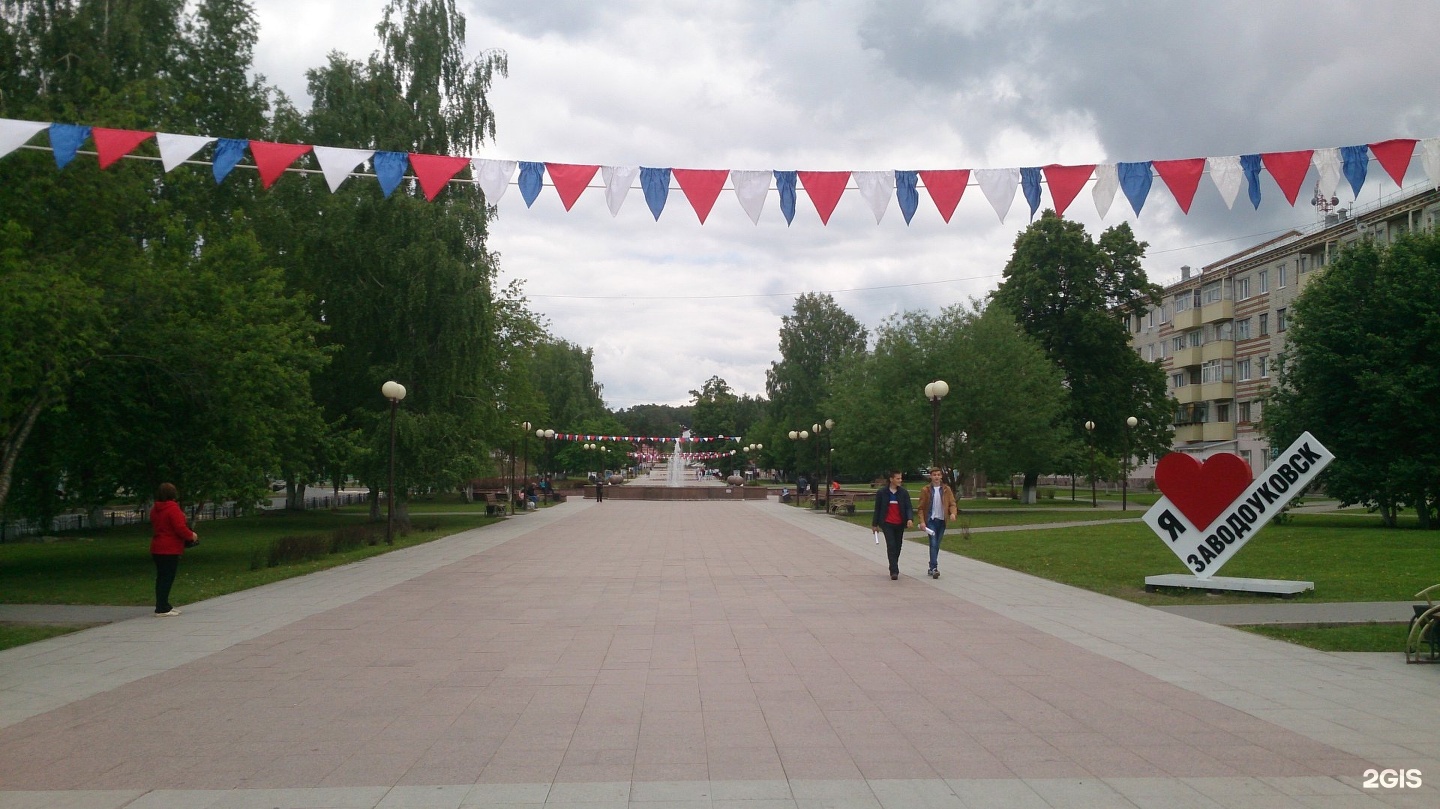 парк заводоуковск