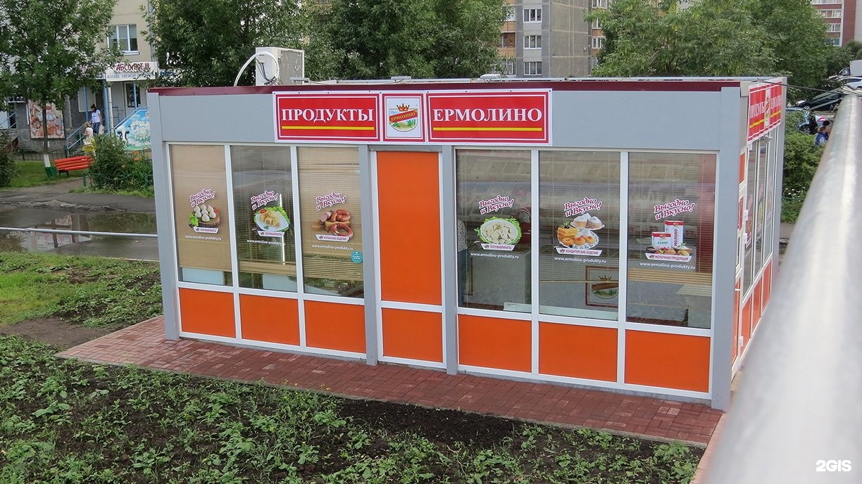 Продукция Ермолино Где Купить