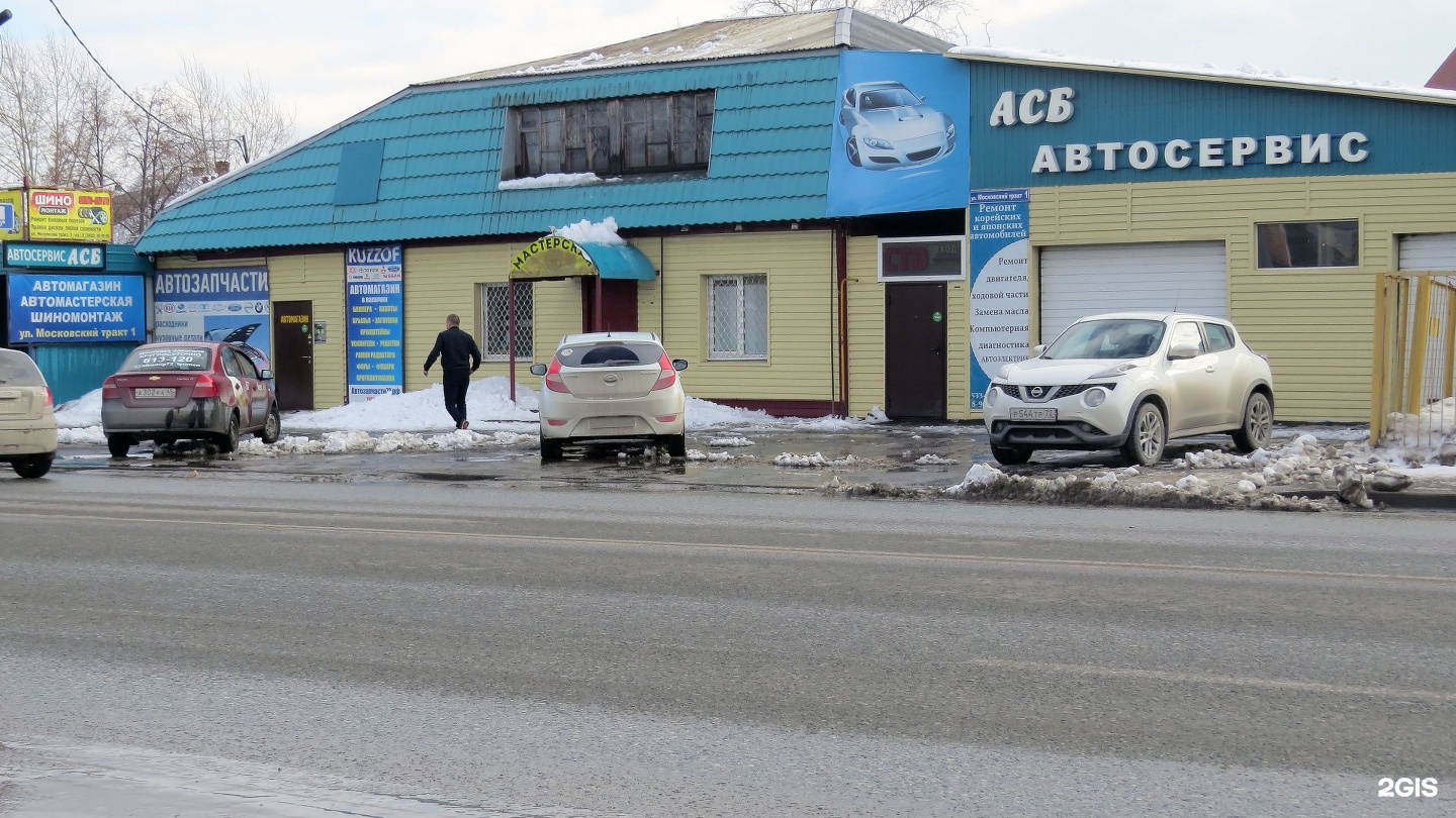 Тракт 1. Московский тракт 1 Тюмень. Московский тракт 120 корпус 1 Тюмень. Магазин на Московском тракте. СТО Московский тракт 1 стр 1.