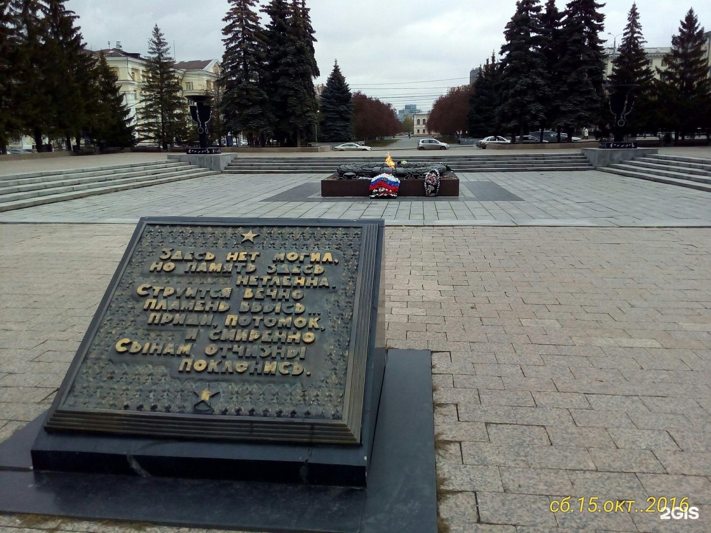 Фото вечного огня в челябинске