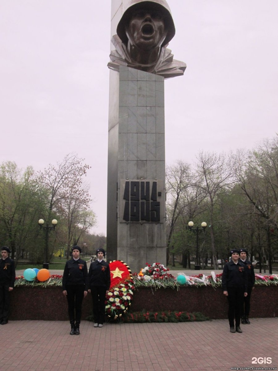 Сквер победы челябинск