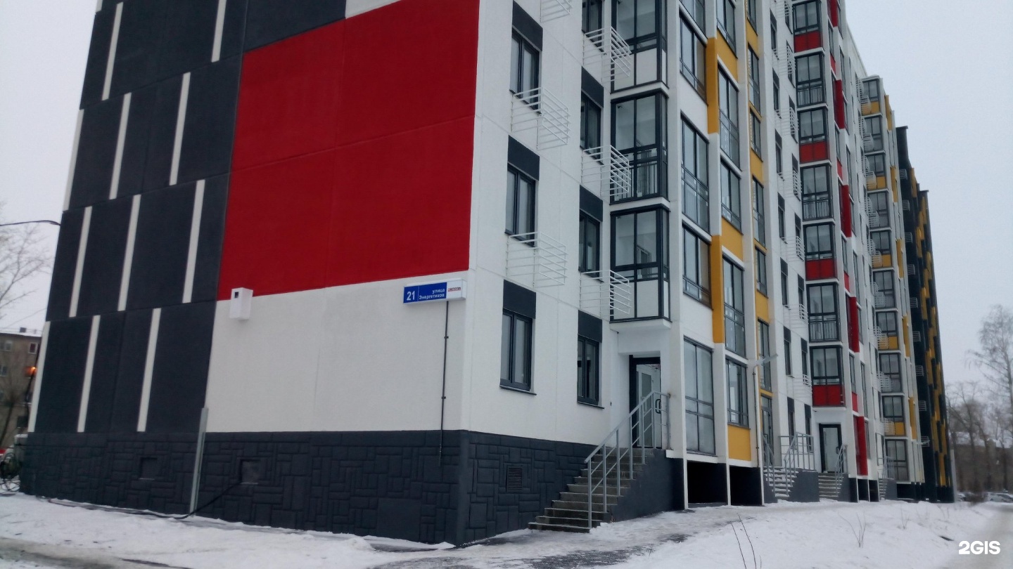 чита грэс энергетиков 9. улица энергетиков 21 б. ул энергетиков 21. энергетиков 14 чита. энергетиков 21 1990.