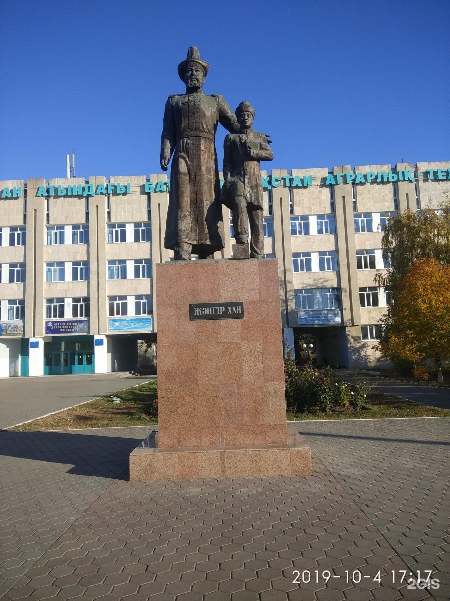 Западно-казахстанский аграрно-технический университет. Зкату им. Схи университет уральск. Западно-казахстанский аграрно-технический университет. Университет имени жангир хана.
