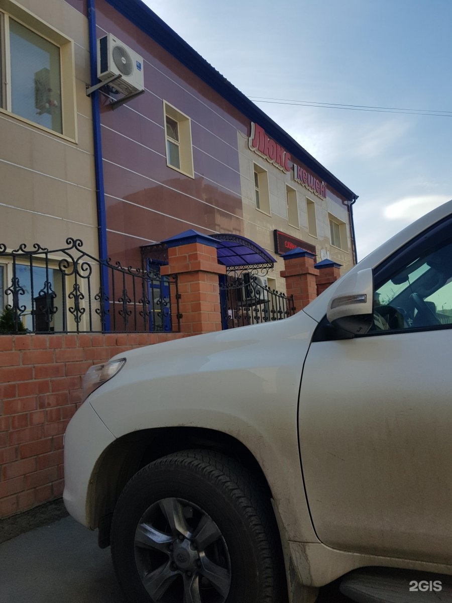 Люкс