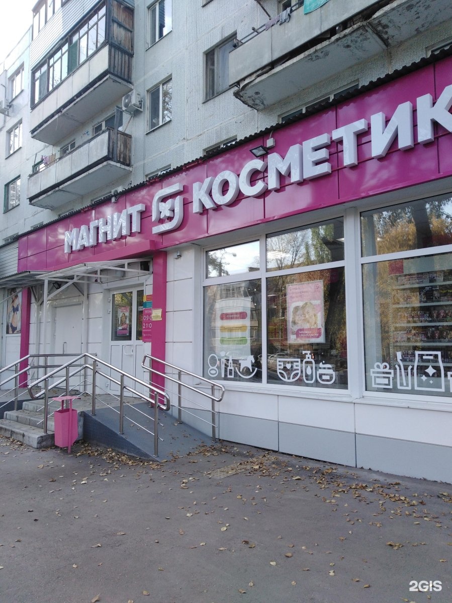 Ташкентская 104а. Г. 104а. Ташкентская 104а. Ташкентская 104 иваново.