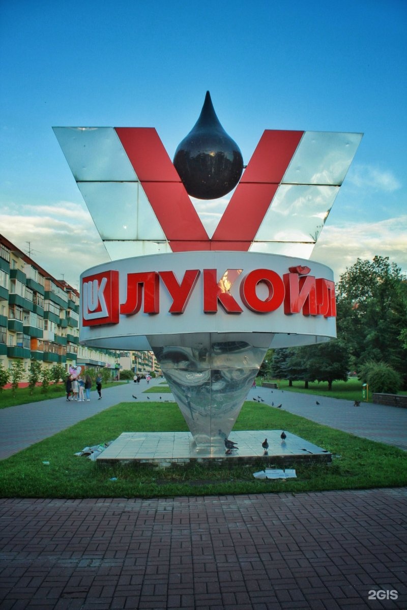 Оао «лукойл-нижегороднефтеоргсинтез», г. Кстово нижегородская область лукойл. Завод лукойл нижний новгород кстово. Лукойл-нижегороднефтеоргсинтез кстово. Памятник лукойлу в кстово.
