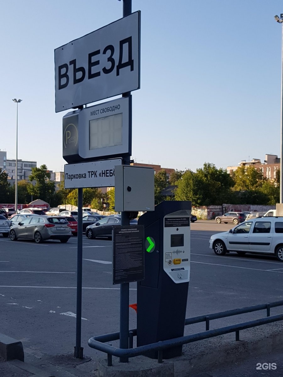 Новгород парковка. Парковка. ТЦ небо парковка. ТЦ небо Нижний Новгород парковка. Уличная парковка небо.