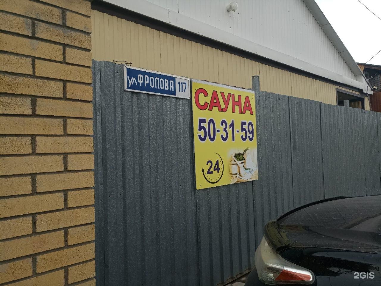 Сауна на дровах