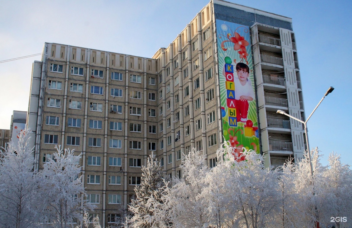 молодёжная 10 когалым. когалым 4 микрорайон. градостроителей 20/1. трехлистник дом мегион. сургутское шоссе 7 когалым.