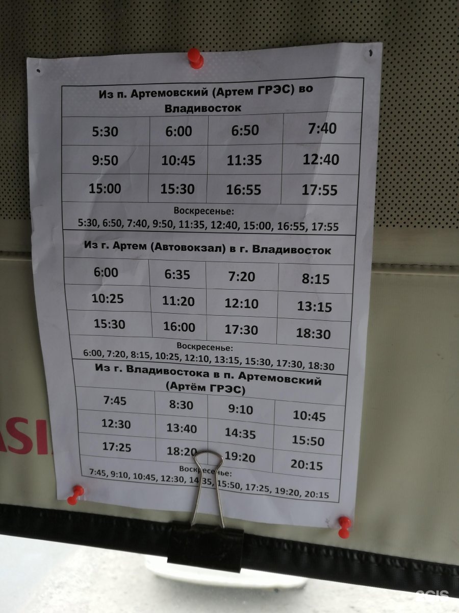 106 автобус кондратово расписание