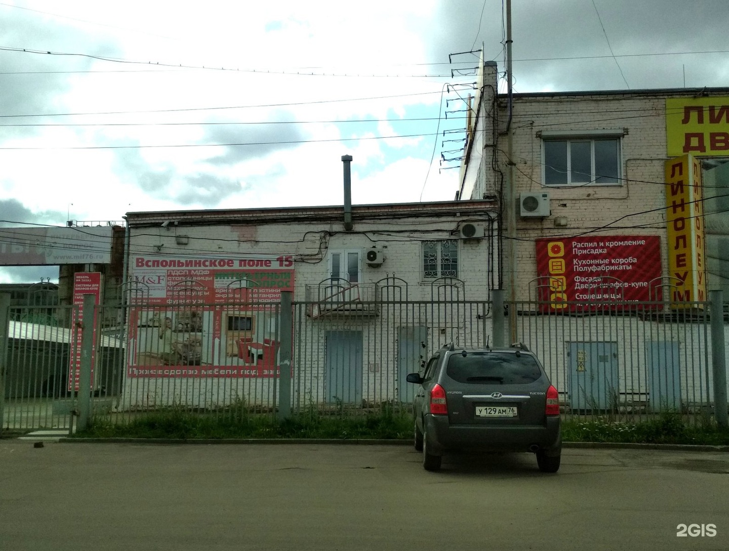 Вспольинское поле ярославль фото. Вспольинское поле 15 Ярославль. Вспольинское поле 2 Ярославль. Ярославль улица Вспольинское поле 6 КДМ. Ярославль, улица Вспольинское поле 14, стр. 4.